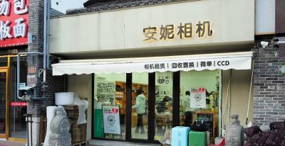 今视角 | 相机租赁店,平价器材点燃年轻人摄影热情 - 今日头条 今视角 | 相机租赁店,平价器材点燃年轻人摄影热情 - 图画吧TUHUABA