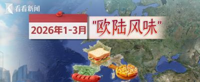 “舌尖上的上海”什么味？“上海环球美食汇”告诉你 - 图画吧TUHUABA