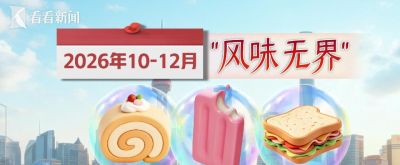 “舌尖上的上海”什么味？“上海环球美食汇”告诉你 - 图画吧TUHUABA