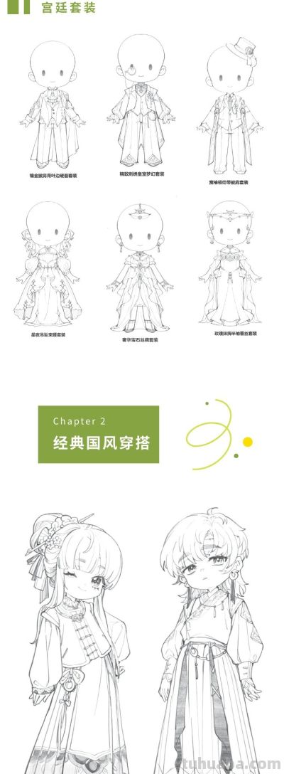 30 套宝藏漫画服设，拯救 OC “精致土” 穿搭，魅力一键拉满！ - 图画吧TUHUABA