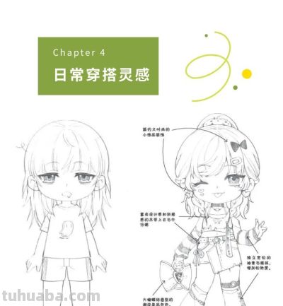 30 套宝藏漫画服设，拯救 OC “精致土” 穿搭，魅力一键拉满！ - 图画吧TUHUABA