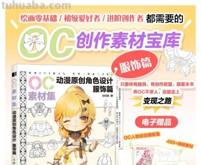 30 套宝藏漫画服设，拯救 OC “精致土” 穿搭，魅力一键拉满！ - 图画吧TUHUABA