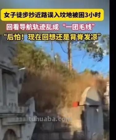 迷途山林：科技依赖与自然敬畏的警示 - 图画吧TUHUABA