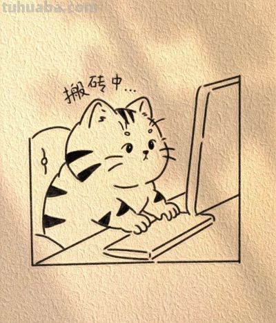 可爱的搬砖猫简笔画分享丨小白爱画画 - 今日头条