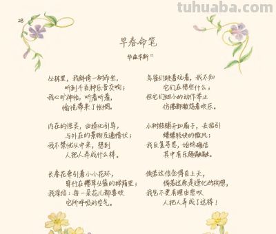 最美手抄水彩绘本,再现百年前的英伦乡野风情 | 福利 - 今日头条 最美手抄水彩绘本,再现百年前的英伦乡野风情 | 福利 - 图画吧TUHUABA