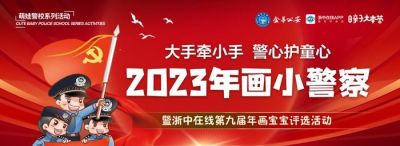 瞧这些手抄报，他们的“警察梦”也太酷了吧！ - 今日头条