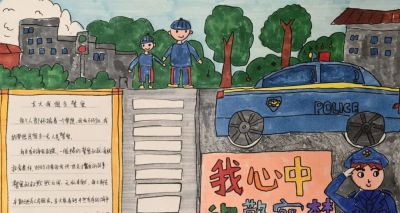 瞧这些手抄报，他们的“警察梦”也太酷了吧！ - 图画吧TUHUABA