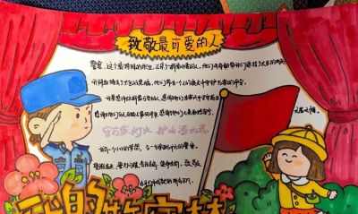 瞧这些手抄报，他们的“警察梦”也太酷了吧！ - 图画吧TUHUABA