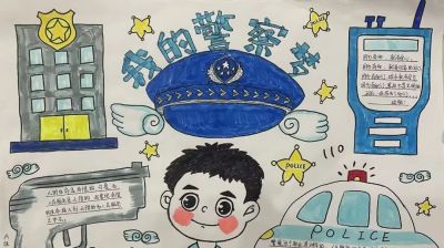 瞧这些手抄报，他们的“警察梦”也太酷了吧！ - 图画吧TUHUABA