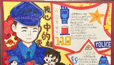 瞧这些手抄报，他们的“警察梦”也太酷了吧！ - 图画吧TUHUABA