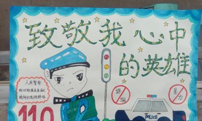 瞧这些手抄报，他们的“警察梦”也太酷了吧！ - 图画吧TUHUABA