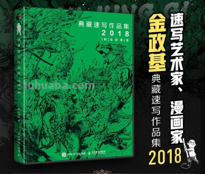 跟着金政基大师学怎么提高速写的完成度,让场景生活化起来 - 今日头条 跟着金政基大师学怎么提高速写的完成度,让场景生活化起来 - 图画吧TUHUABA