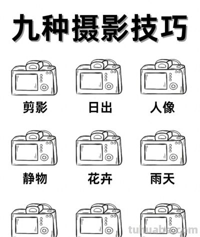 九种摄影技巧，助你定格美好瞬间 - 今日头条