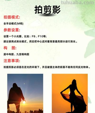 九种摄影技巧，助你定格美好瞬间 - 图画吧TUHUABA