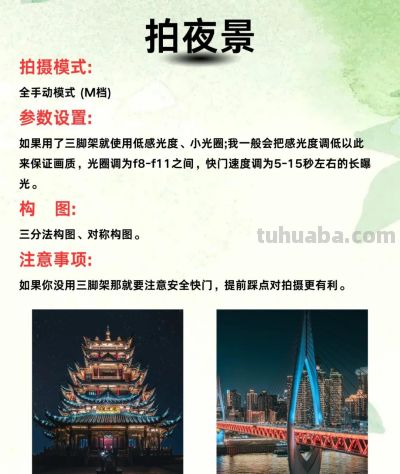 九种摄影技巧，助你定格美好瞬间 - 图画吧TUHUABA
