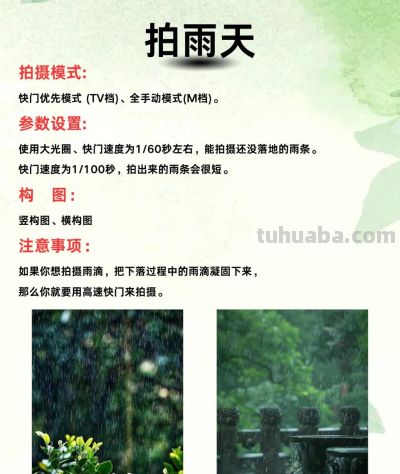 九种摄影技巧，助你定格美好瞬间 - 图画吧TUHUABA