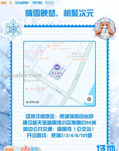 【漫展门票免费送】橙色火箭动漫嘉年华 晴雪&次元游园会来啦！宽城COSER看过来！ - 图画吧TUHUABA