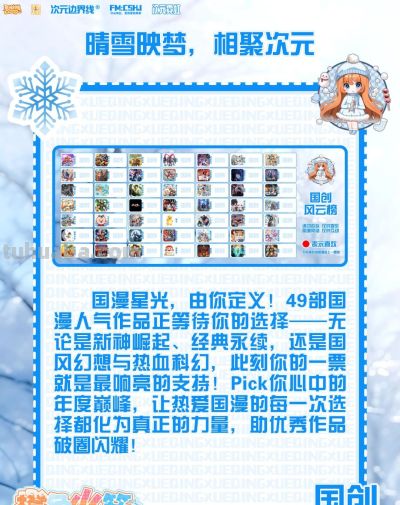 【漫展门票免费送】橙色火箭动漫嘉年华 晴雪&次元游园会来啦！宽城COSER看过来！ - 图画吧TUHUABA