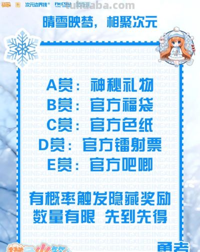 【漫展门票免费送】橙色火箭动漫嘉年华 晴雪&次元游园会来啦！宽城COSER看过来！ - 图画吧TUHUABA