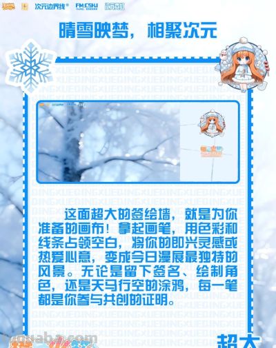 【漫展门票免费送】橙色火箭动漫嘉年华 晴雪&次元游园会来啦！宽城COSER看过来！ - 图画吧TUHUABA