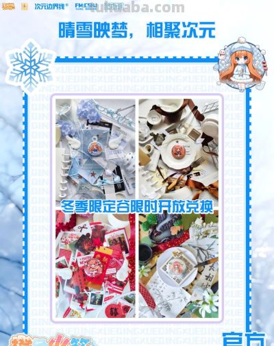 【漫展门票免费送】橙色火箭动漫嘉年华 晴雪&次元游园会来啦！宽城COSER看过来！ - 图画吧TUHUABA