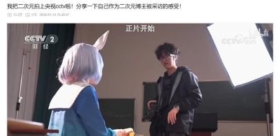 当年轻人开始掌权？《蔚蓝档案》阿洛娜cosplay上央视了 - 图画吧TUHUABA
