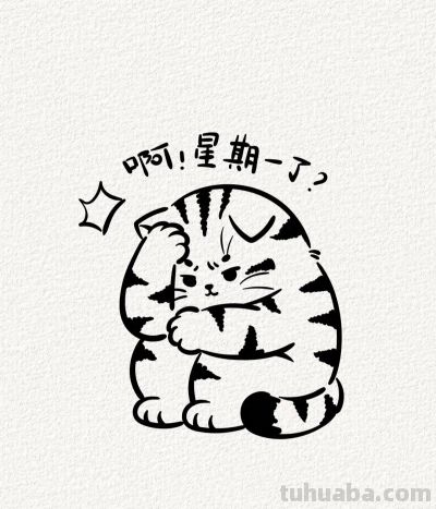 懊恼的小猫丨涂鸦简笔画分享 - 今日头条