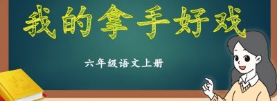 【我的拿手好戏——初中作文】李依轩《我的拿手好戏——画画》 - 图画吧TUHUABA