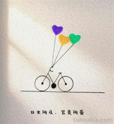 简笔里的温柔人间，送给热爱生活的你 - 图画吧TUHUABA