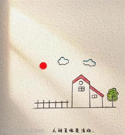 简笔里的温柔人间，送给热爱生活的你 - 图画吧TUHUABA
