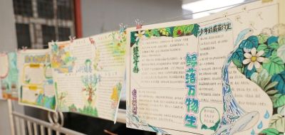 剑河：中小学生手抄报大赛绘生态美景 筑牢绿色家园理念 - 图画吧TUHUABA