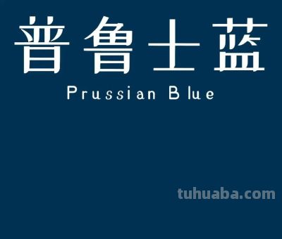 太高级了，全球11大知名色彩了解吗 - 图画吧TUHUABA