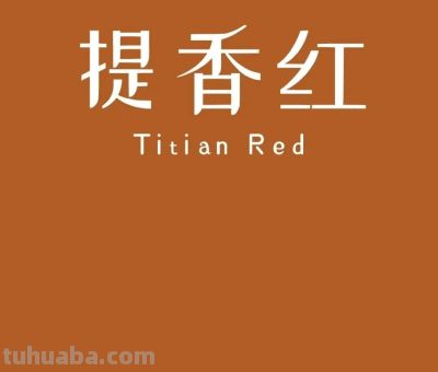 太高级了，全球11大知名色彩了解吗 - 图画吧TUHUABA