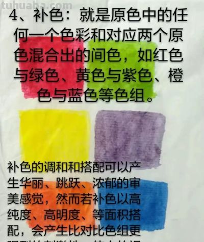 色彩的基础知识 - 图画吧TUHUABA