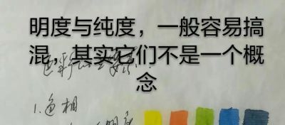 色彩的基础知识 - 图画吧TUHUABA