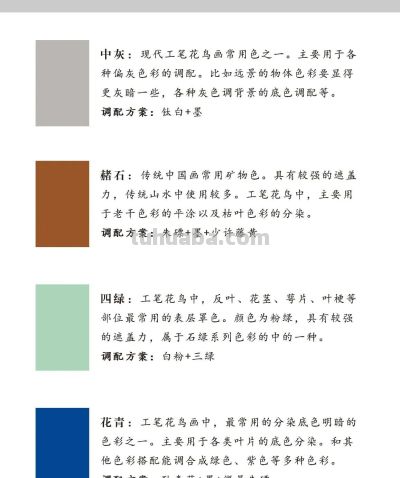 色彩的基础知识 - 图画吧TUHUABA
