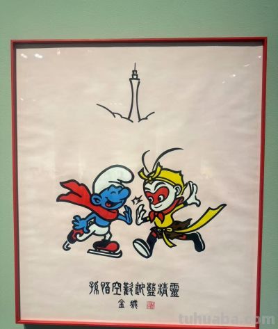 三毛、孙悟空、老夫子、蓝精灵都来了！国漫主题展览广州开幕 - 图画吧TUHUABA