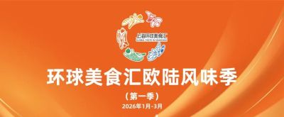 在崇明享“环球美食汇” - 图画吧TUHUABA