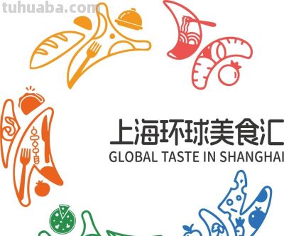 在崇明享“环球美食汇” - 图画吧TUHUABA