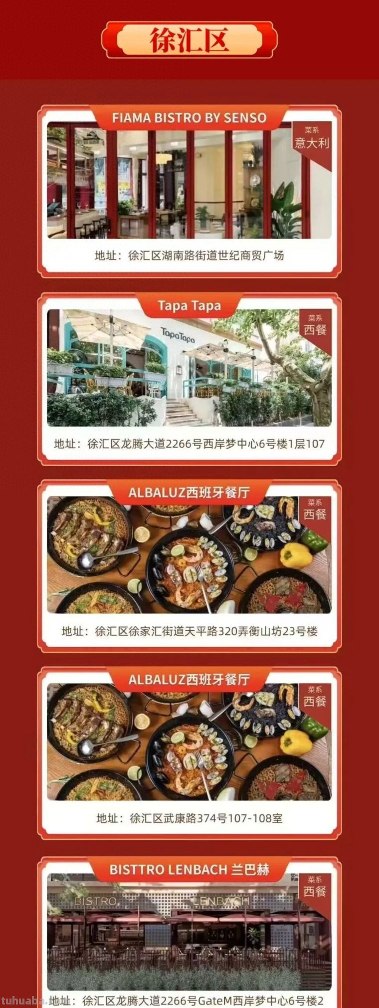 探徐汇｜环球美食汇首站，锁定这些宝藏餐厅→ - 今日头条