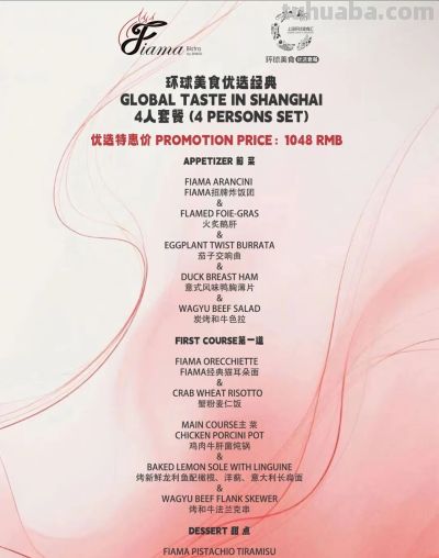 探徐汇｜环球美食汇首站，锁定这些宝藏餐厅→ - 图画吧TUHUABA