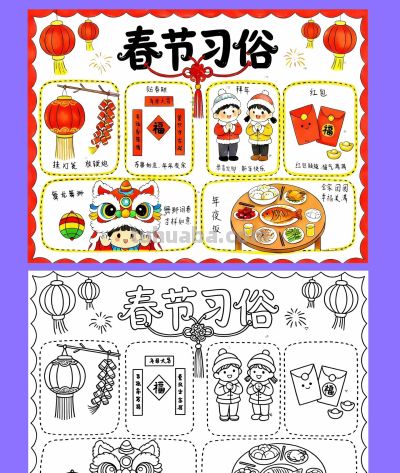 【春节习俗】主题的相关知识/手抄报/绘画 - 图画吧TUHUABA