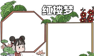 【四大名著】主题的相关知识/手抄报/绘画 - 图画吧TUHUABA