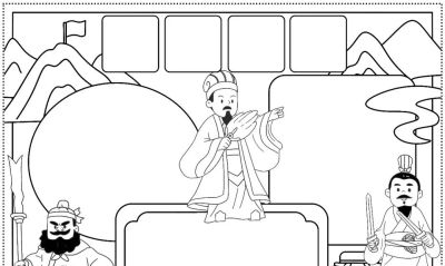 【四大名著】主题的相关知识/手抄报/绘画 - 图画吧TUHUABA