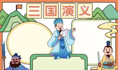 【四大名著】主题的相关知识/手抄报/绘画 - 图画吧TUHUABA