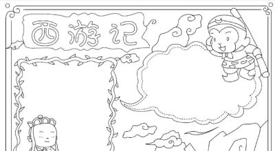 【四大名著】主题的相关知识/手抄报/绘画 - 图画吧TUHUABA