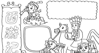 【四大名著】主题的相关知识/手抄报/绘画 - 图画吧TUHUABA