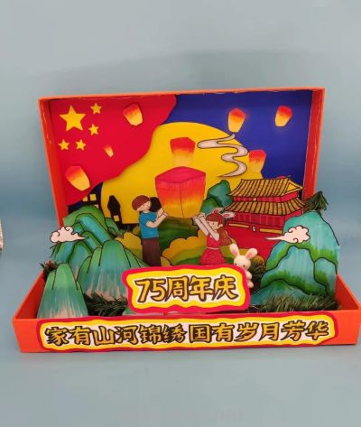 国庆75周年美术作品欣赏，手工制作、少儿创意画、手抄报一篇集合 - 图画吧TUHUABA