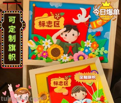 国庆75周年美术作品欣赏，手工制作、少儿创意画、手抄报一篇集合 - 图画吧TUHUABA