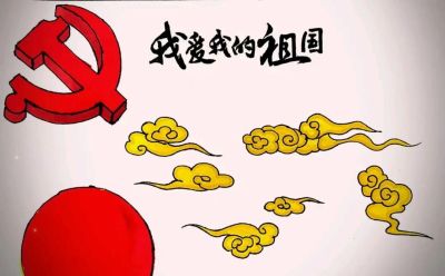 国庆75周年美术作品欣赏，手工制作、少儿创意画、手抄报一篇集合 - 图画吧TUHUABA